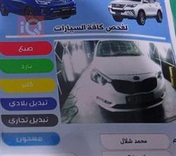 كيا سيراتو
